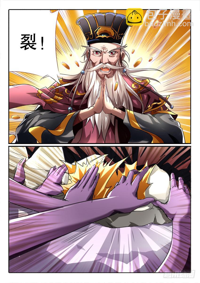 🍜妖魔合伙人 122.各自的真相 第39页