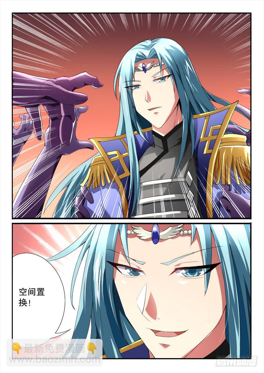 🍜妖魔合伙人 122.各自的真相 第41页