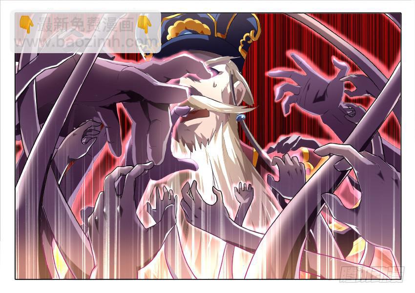 🍜妖魔合伙人 122.各自的真相 第42页