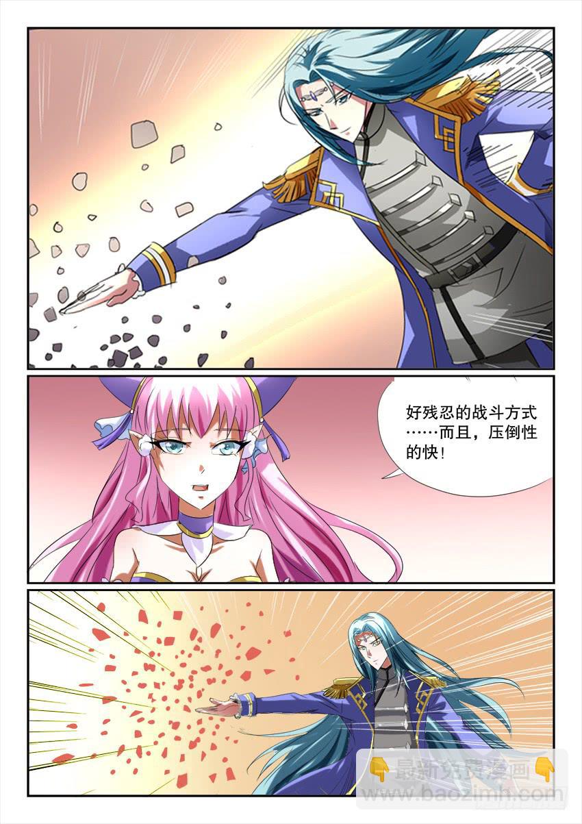🍜妖魔合伙人 122.各自的真相 第48页