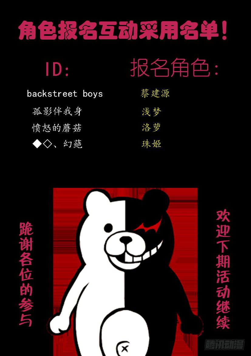 🍜妖魔合伙人 22.强者的理由 第10页