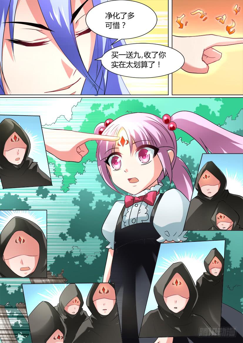 🍜妖魔合伙人 22.强者的理由 第4页