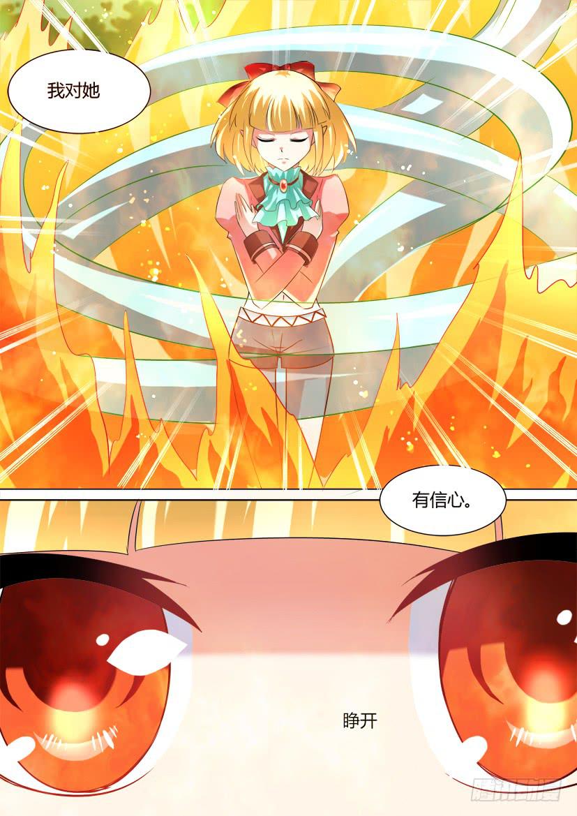 🍜妖魔合伙人 22.强者的理由 第8页