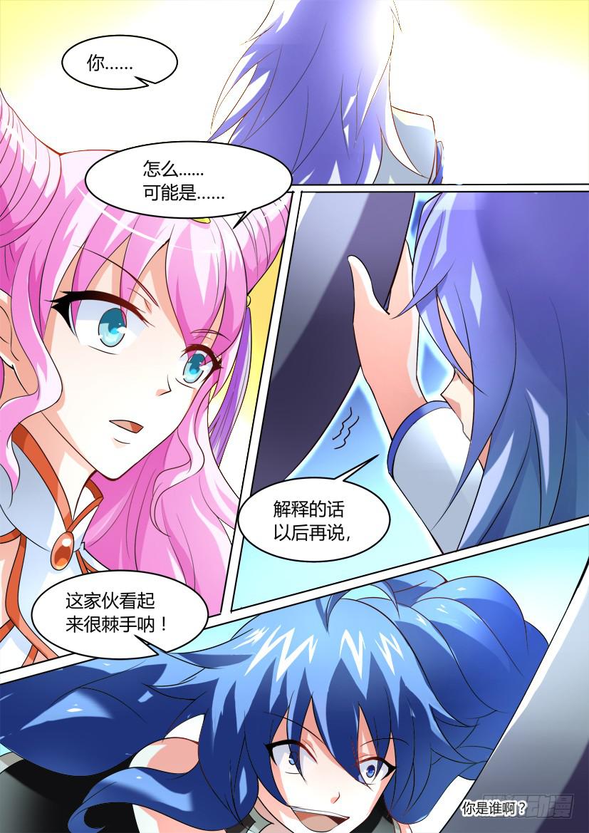 🍜妖魔合伙人 24.怪物之战 第5页