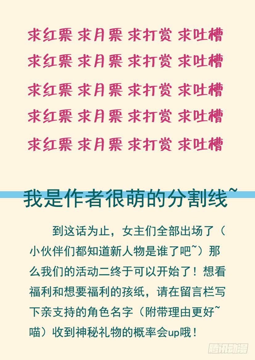 🍜妖魔合伙人 26.这货是女神吗(上) 第9页