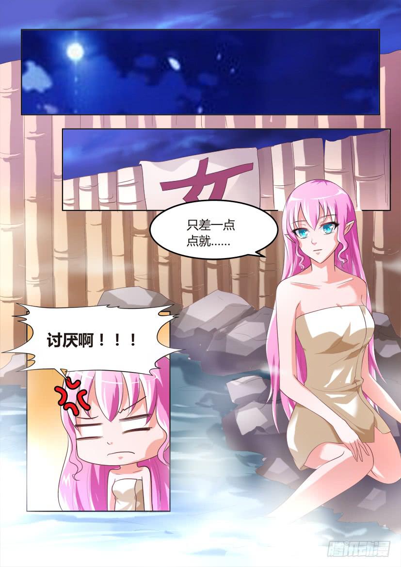 🍜妖魔合伙人 28.青春萌动之夜！ 第1页