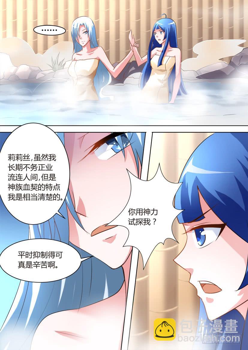 🍜妖魔合伙人 28.青春萌动之夜！ 第7页