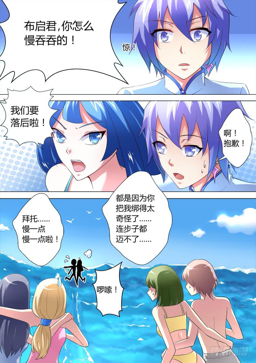 🍜妖魔合伙人 30.史上最差搭档！ 第1页