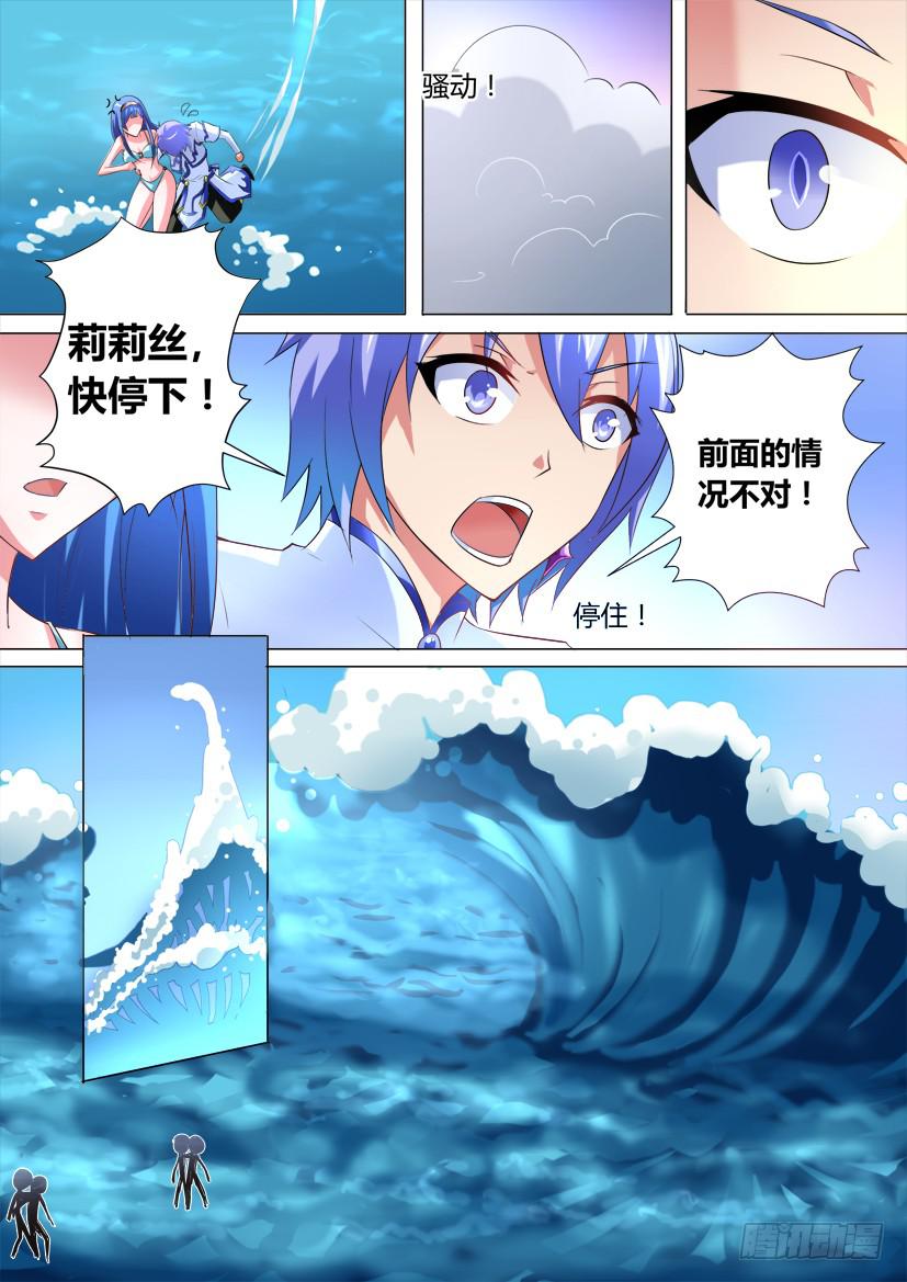 🍜妖魔合伙人 30.史上最差搭档！ 第2页