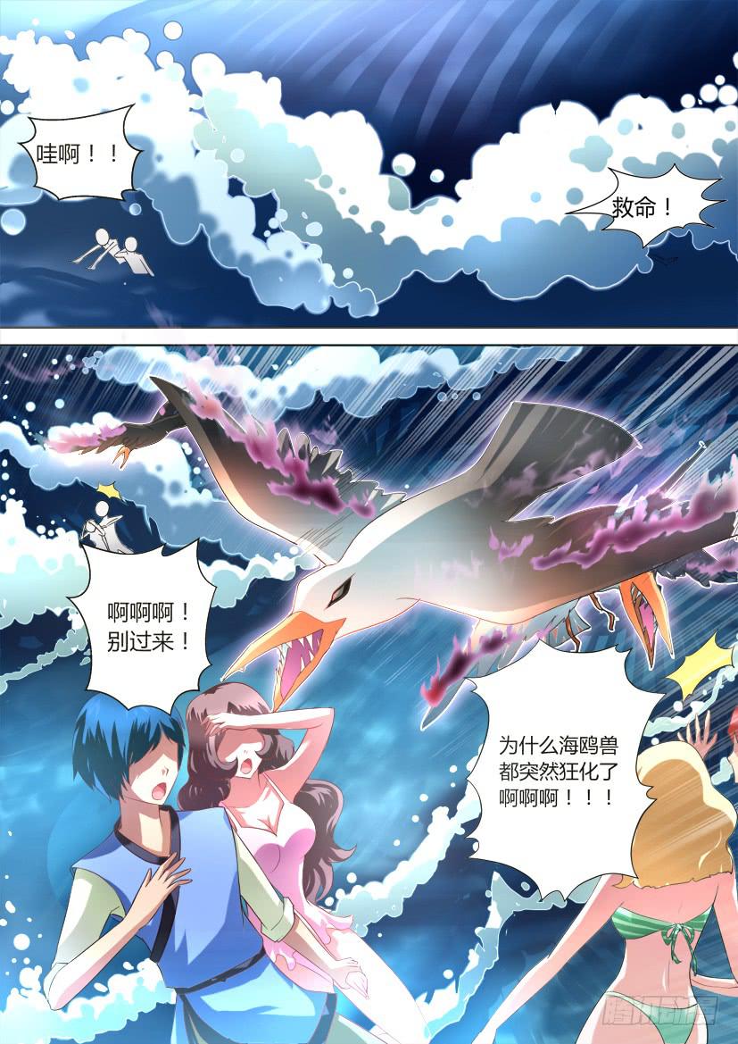 🍜妖魔合伙人 30.史上最差搭档！ 第3页