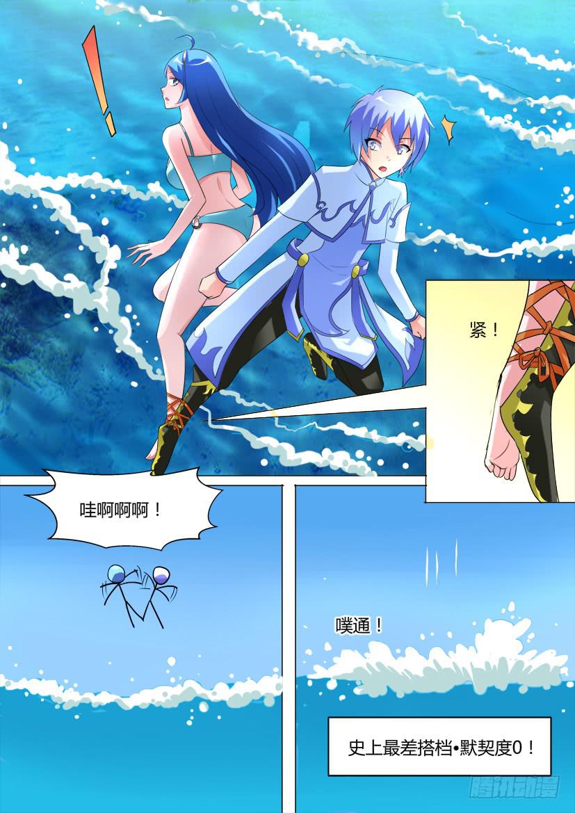 🍜妖魔合伙人 30.史上最差搭档！ 第6页