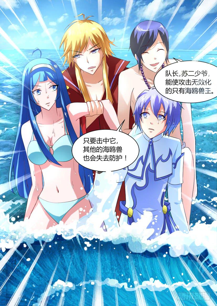 🍜妖魔合伙人 30.史上最差搭档！ 第8页
