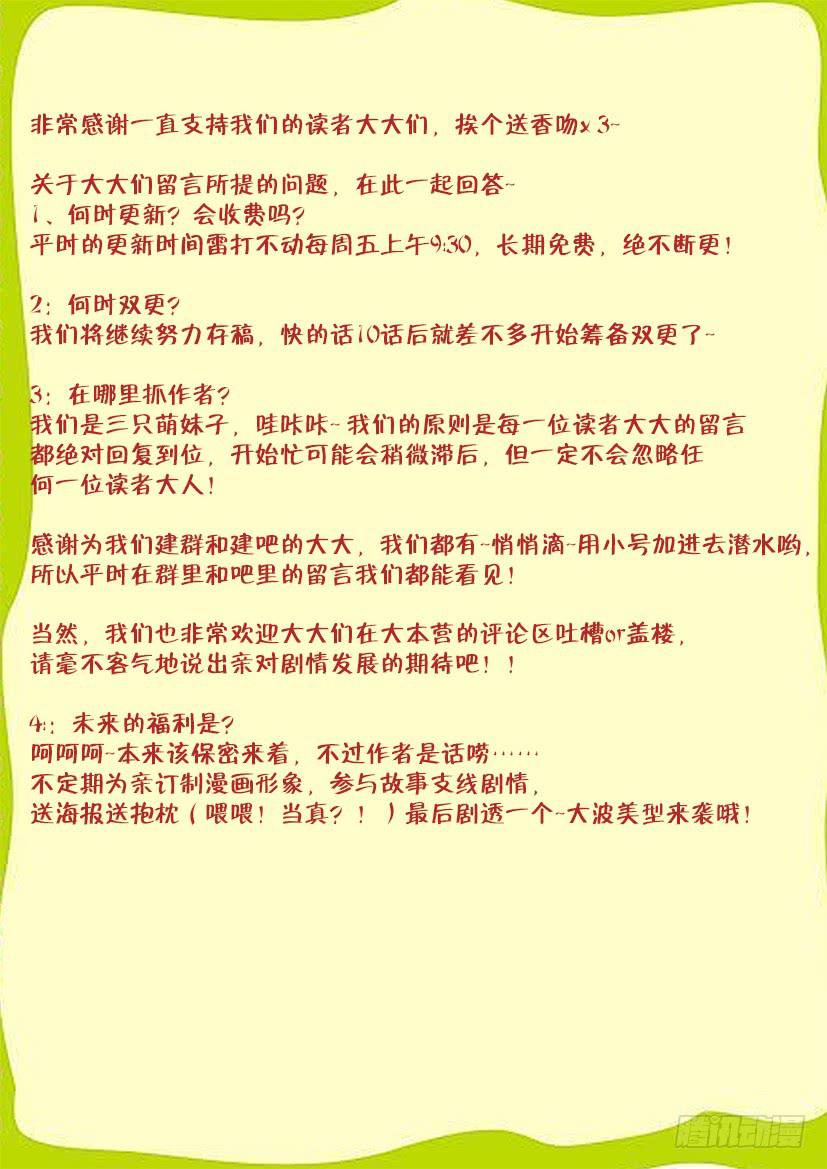 🍜妖魔合伙人 04.帅不过3秒 第16页