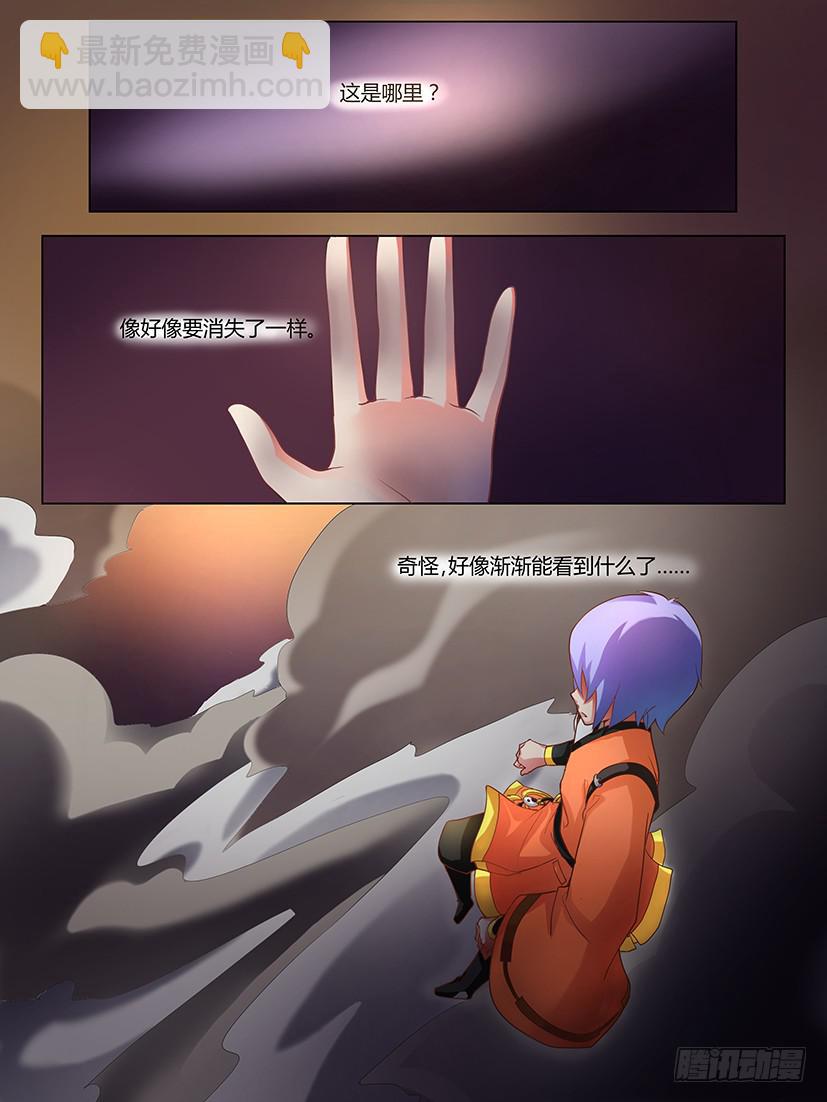 🍜妖魔合伙人 04.帅不过3秒 第2页