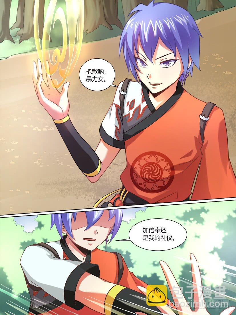 🍜妖魔合伙人 04.帅不过3秒 第8页