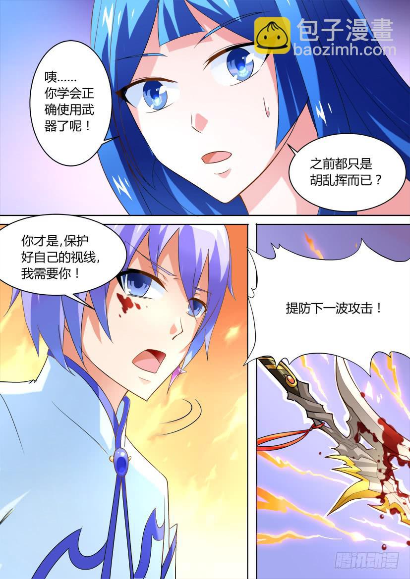 🍜妖魔合伙人 32.复仇女神的号角（上） 第6页