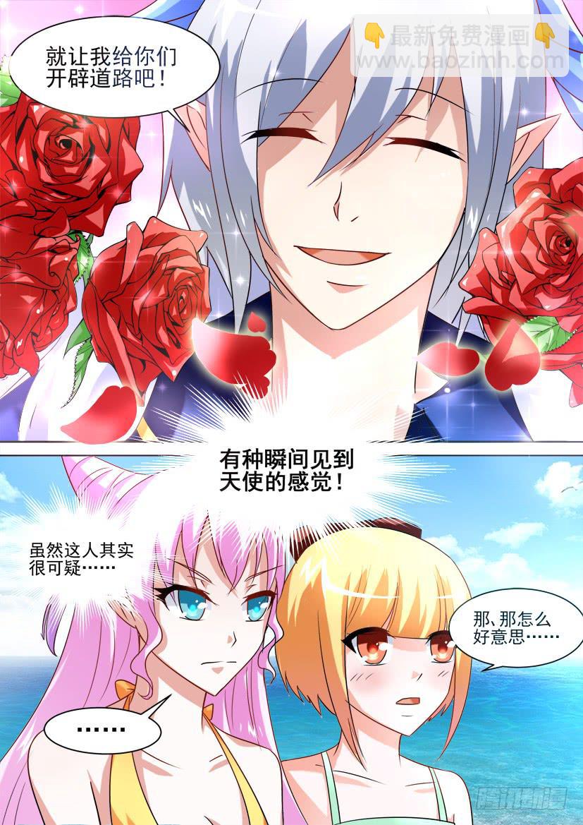 🍜妖魔合伙人 34.复仇女神的号角（下） 第4页