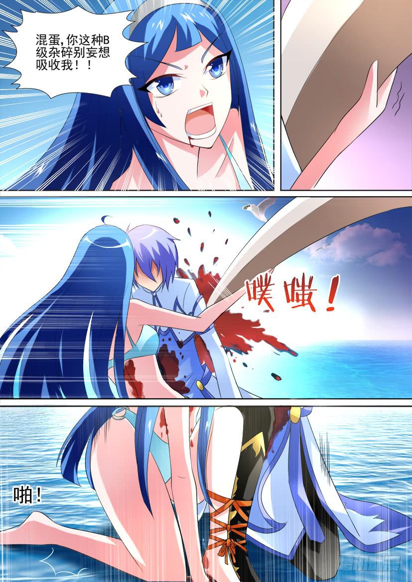 🍜妖魔合伙人 36.再次觉醒！（下） 第1页