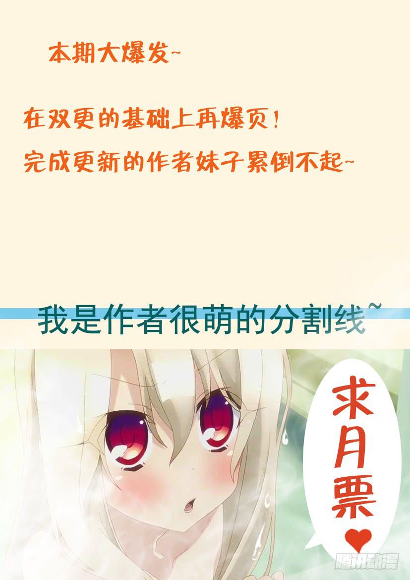 🍜妖魔合伙人 36.再次觉醒！（下） 第10页