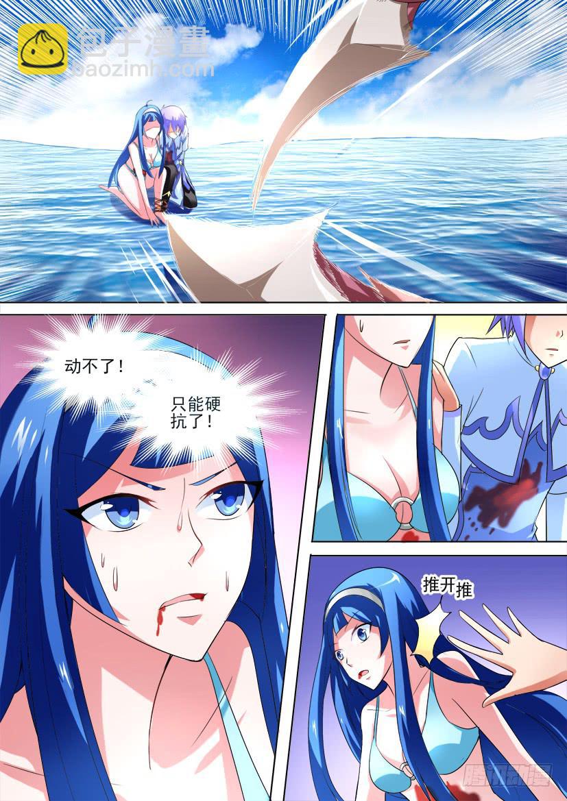 🍜妖魔合伙人 36.再次觉醒！（下） 第2页