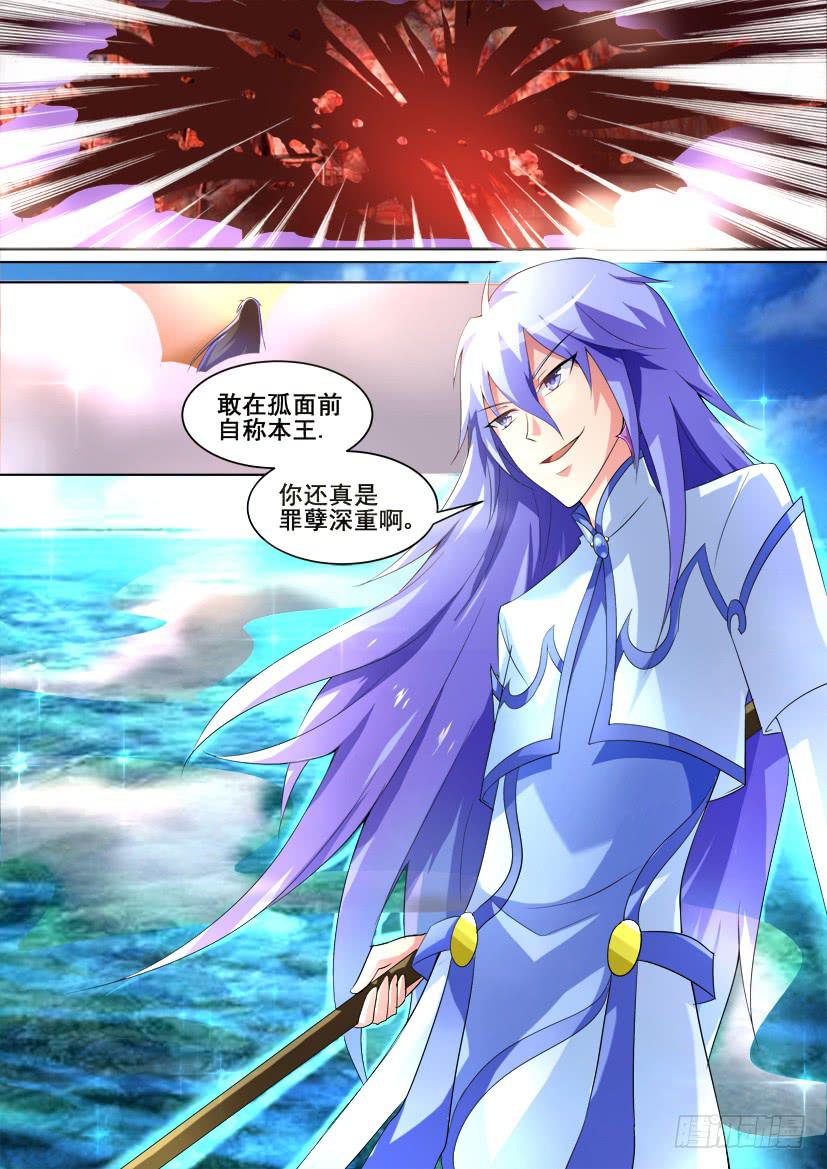 🍜妖魔合伙人 36.再次觉醒！（下） 第9页