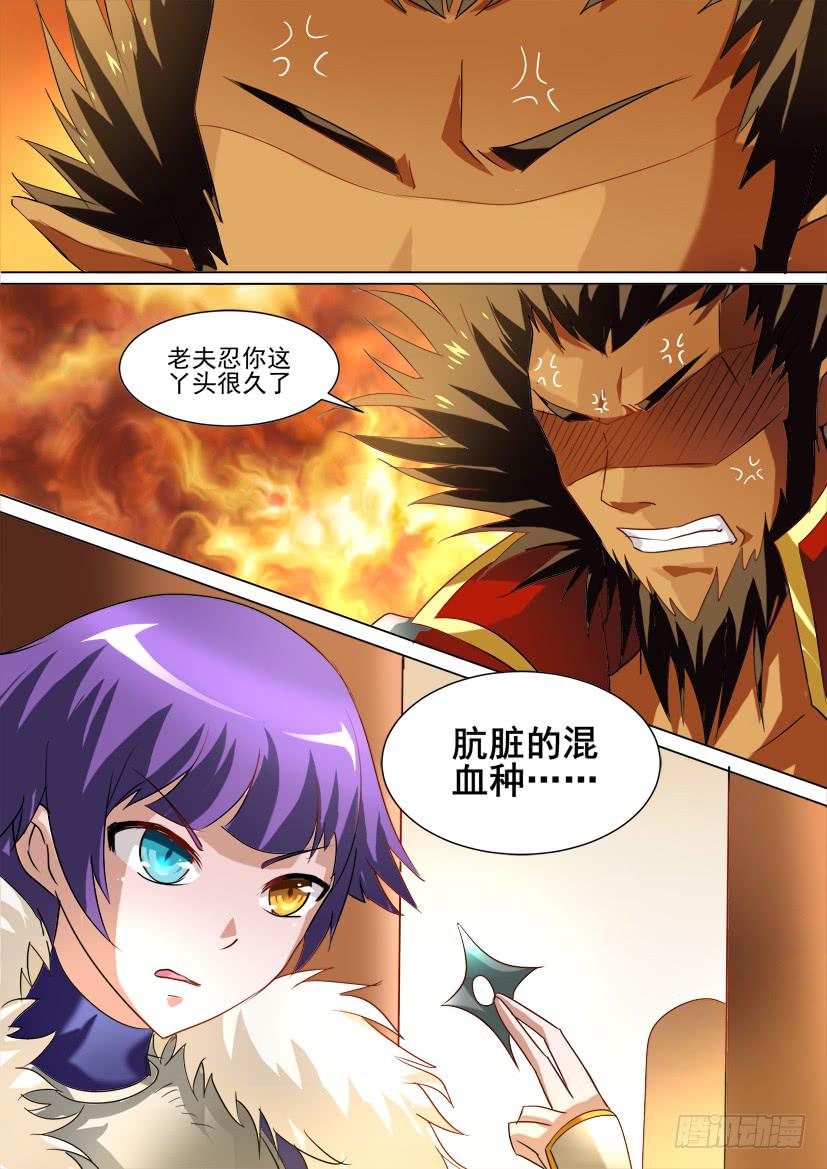 🍜妖魔合伙人 38.萝莉就是正义！（上） 第1页