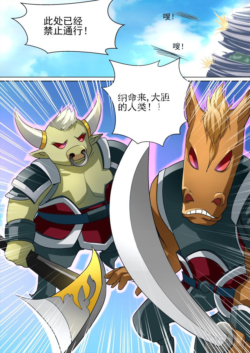 🍜妖魔合伙人 38.萝莉就是正义！（上） 第8页