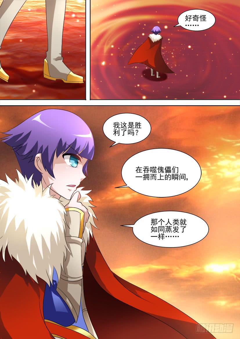 🍜妖魔合伙人 42.血色的预言 第2页