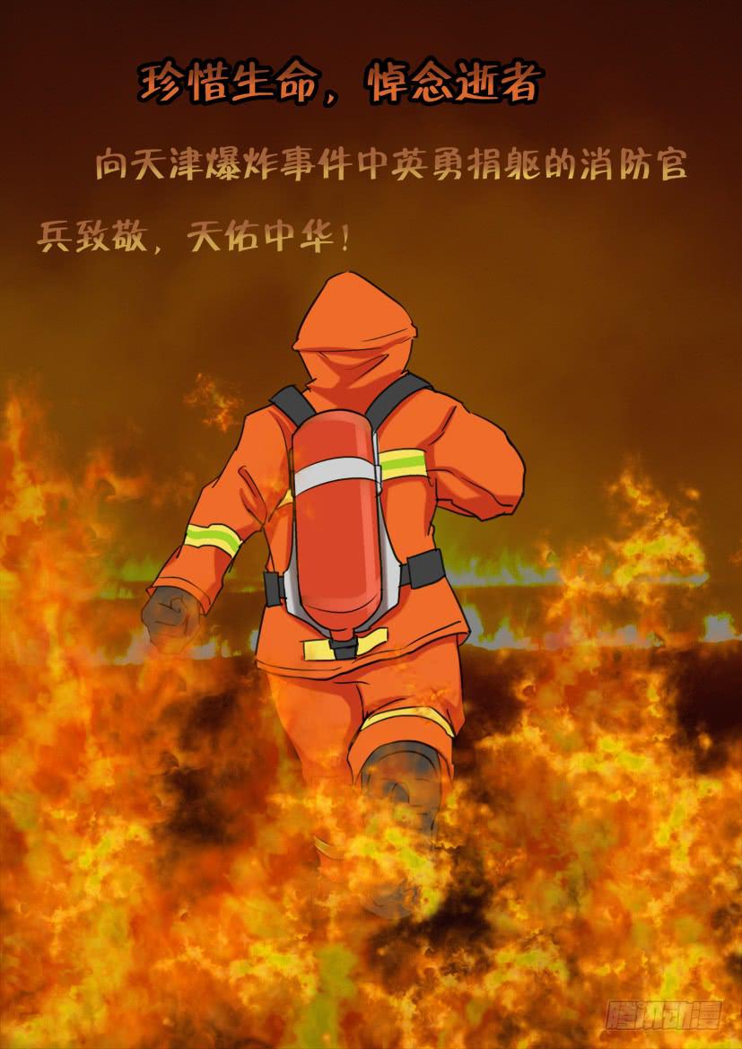 🍜妖魔合伙人 46.心灵绷带（四） 第10页