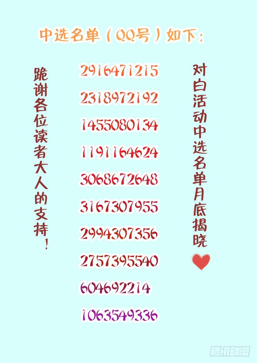 🍜妖魔合伙人 48.棋逢敌手（一） 第11页