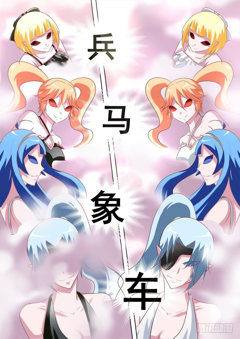 🍜妖魔合伙人 48.棋逢敌手（一） 第9页