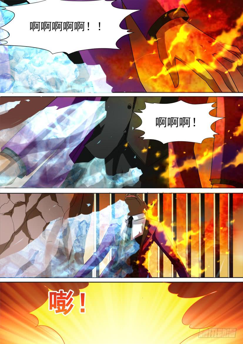 🍜妖魔合伙人 50.她和“她”的秘密 第11页