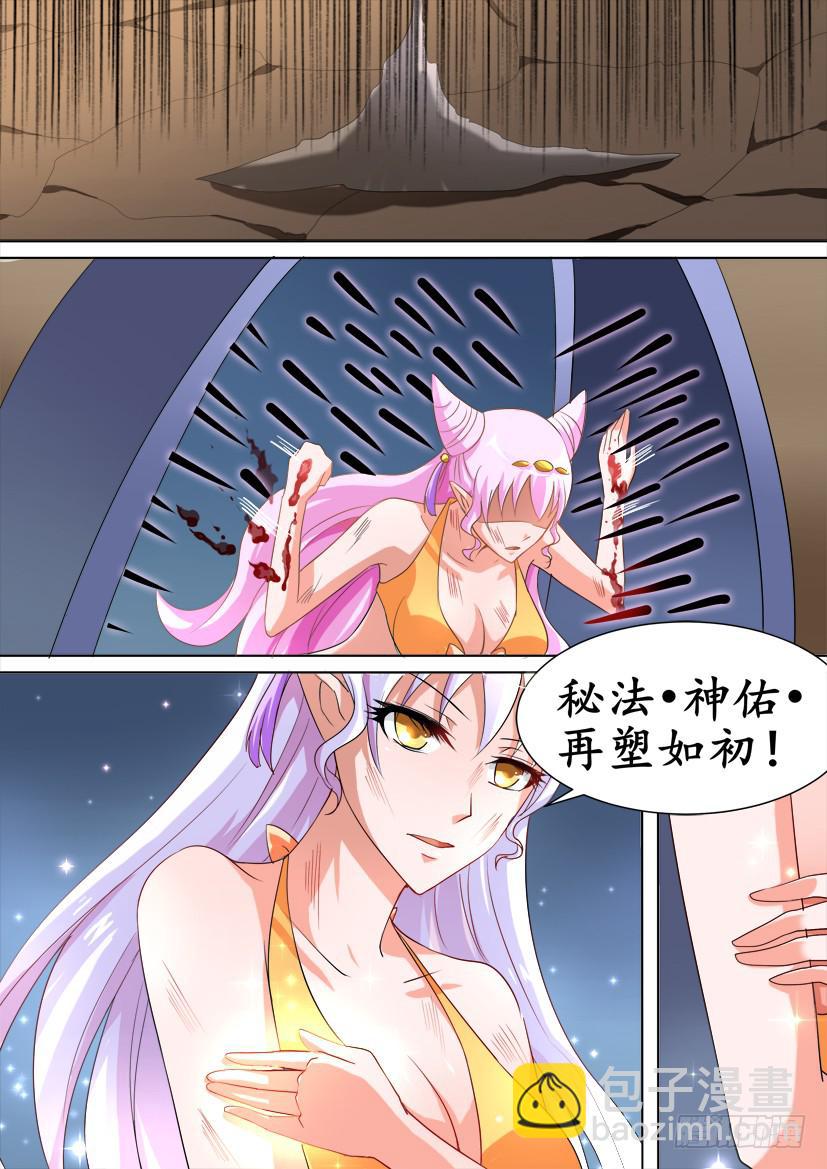 🍜妖魔合伙人 50.她和“她”的秘密 第12页