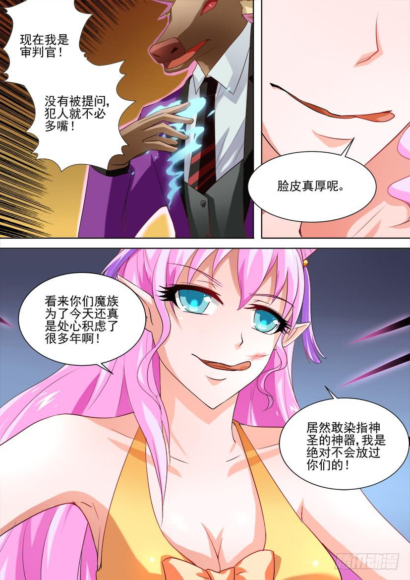 🍜妖魔合伙人 50.她和“她”的秘密 第3页