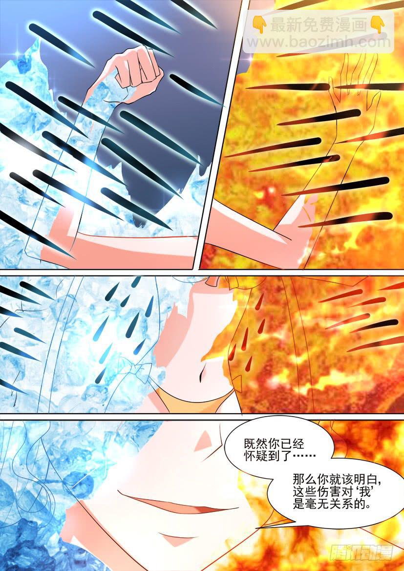 🍜妖魔合伙人 50.她和“她”的秘密 第9页