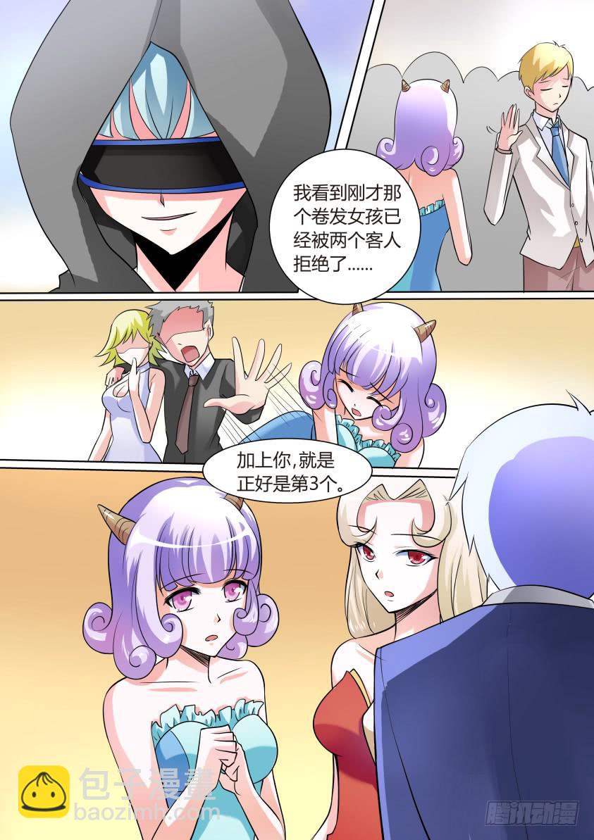 🍜妖魔合伙人 07.降妖界的海天盛筵！ 第10页