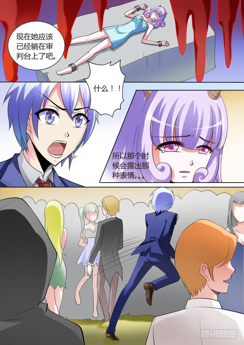🍜妖魔合伙人 07.降妖界的海天盛筵！ 第11页