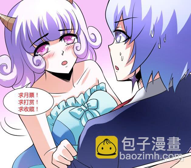 🍜妖魔合伙人 07.降妖界的海天盛筵！ 第15页