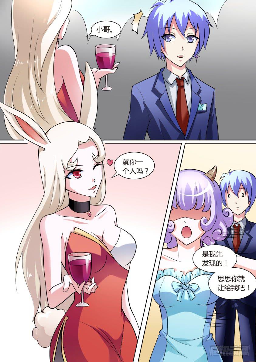 🍜妖魔合伙人 07.降妖界的海天盛筵！ 第2页