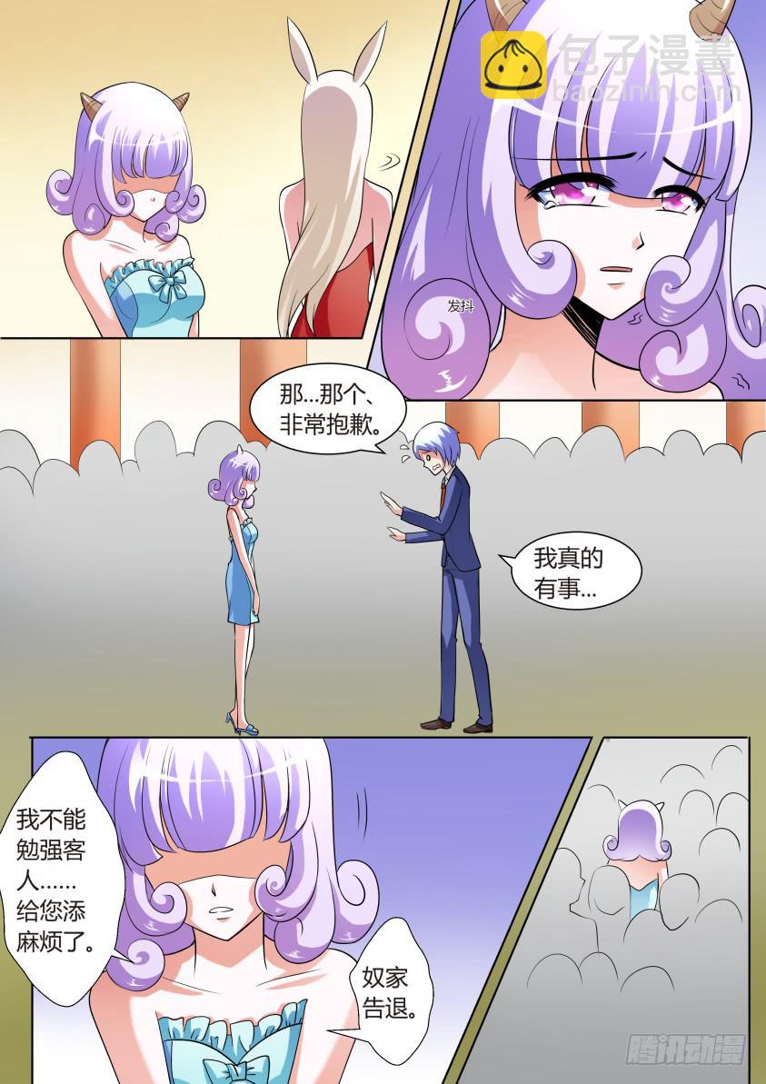 🍜妖魔合伙人 07.降妖界的海天盛筵！ 第6页