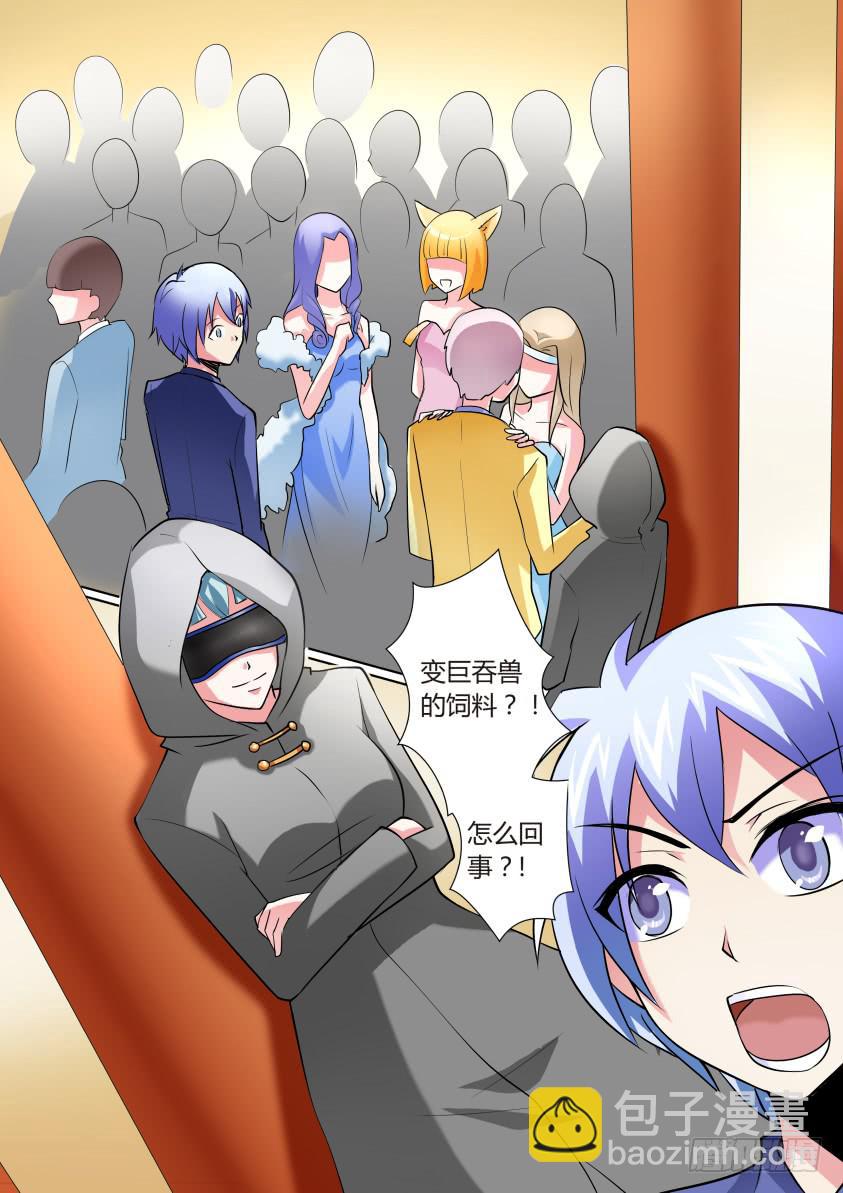 🍜妖魔合伙人 07.降妖界的海天盛筵！ 第8页