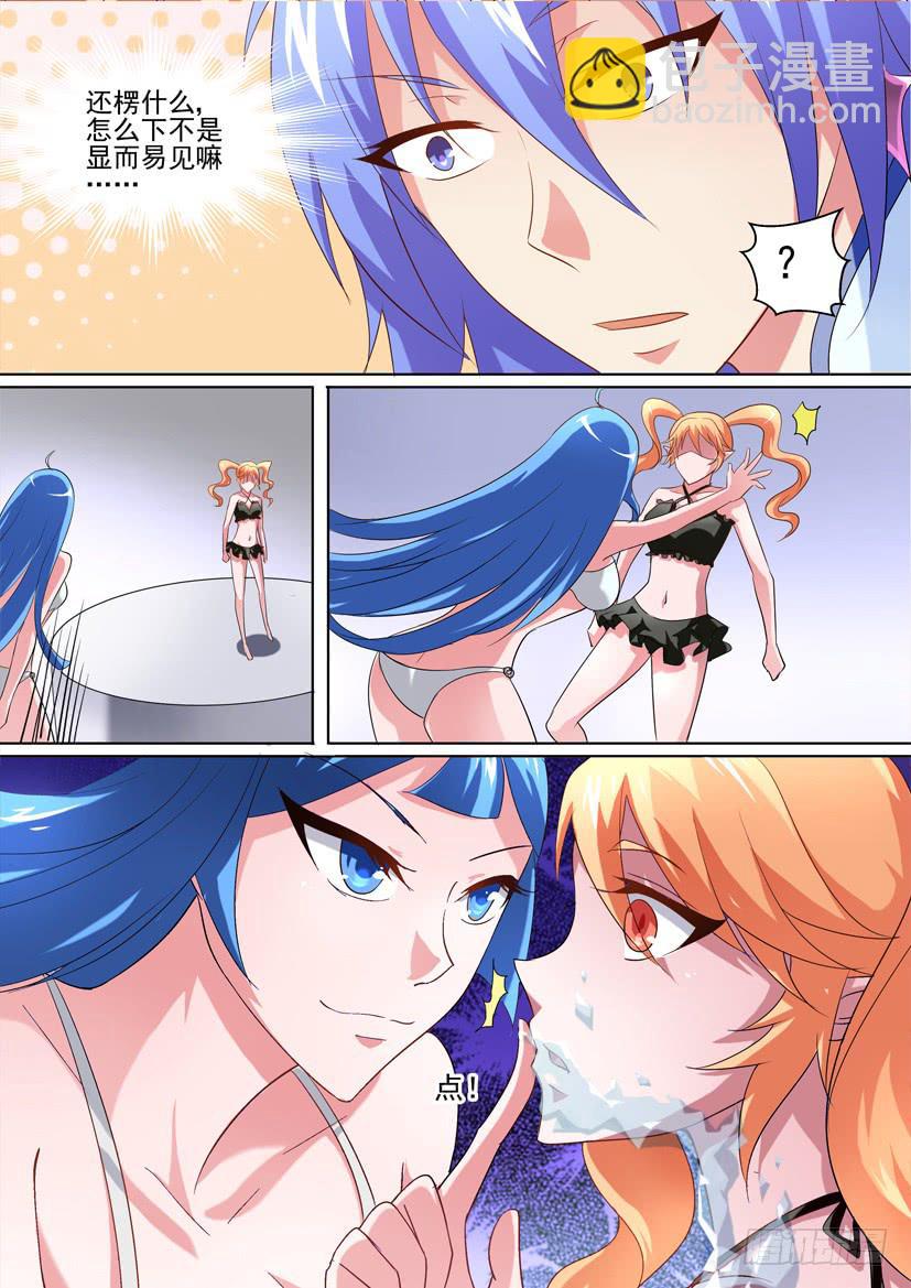 🍜妖魔合伙人 54.百合大法好（下） 第2页