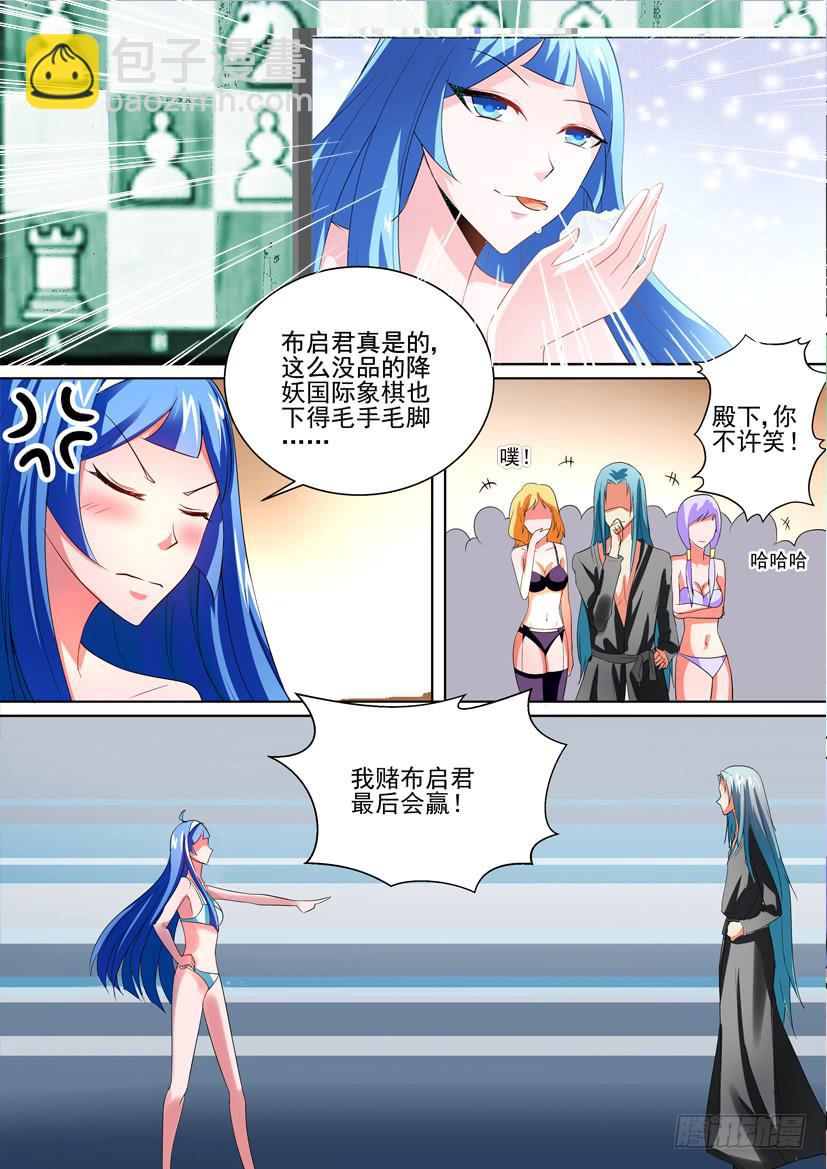 🍜妖魔合伙人 54.百合大法好（下） 第4页