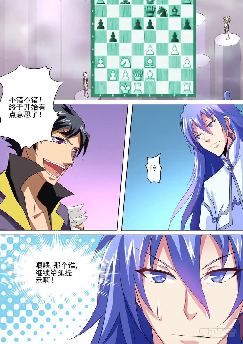 🍜妖魔合伙人 54.百合大法好（下） 第6页