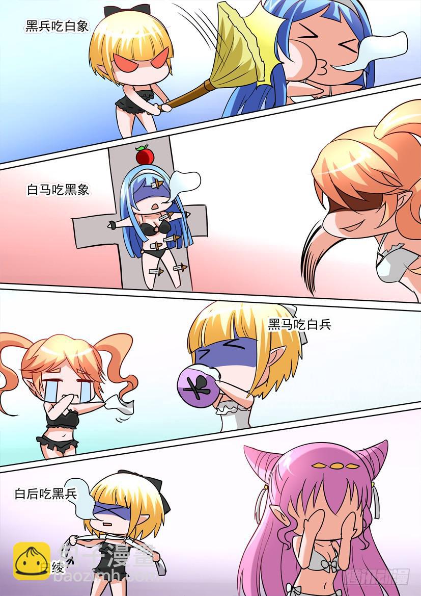 🍜妖魔合伙人 54.百合大法好（下） 第7页