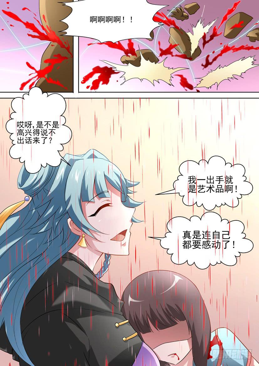 🍜妖魔合伙人 56.魔女的密语 第2页