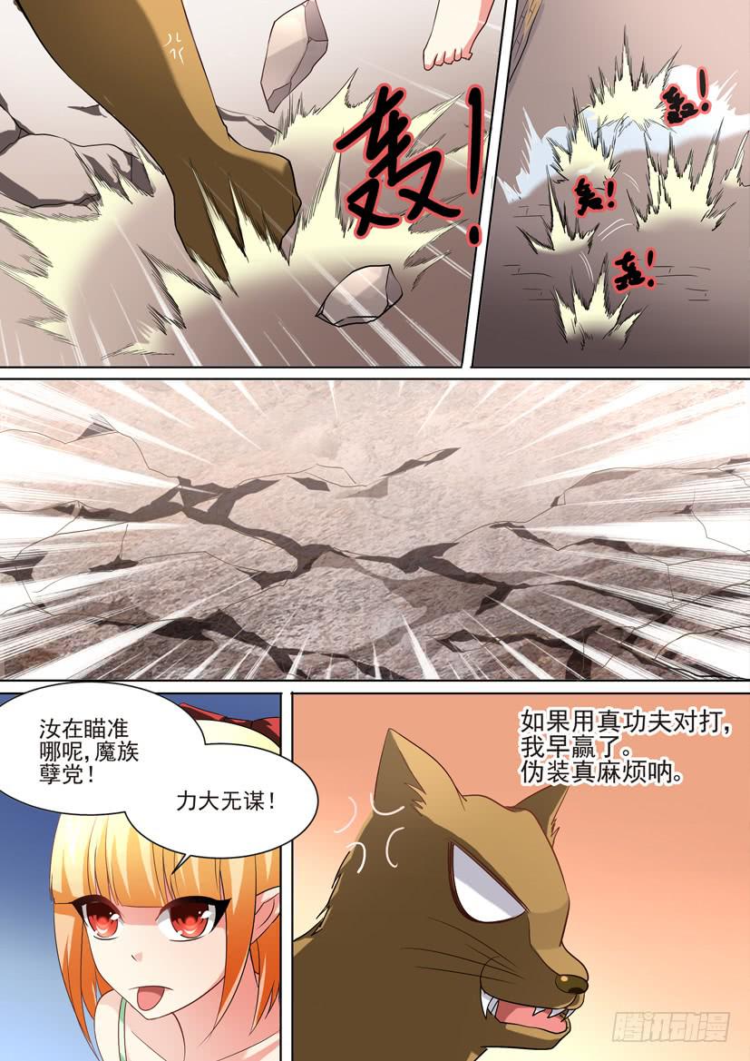 🍜妖魔合伙人 58.重重黑幕 第2页