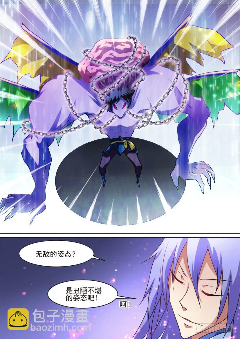 🍜妖魔合伙人 60.永存于记忆的少年（中） 第8页