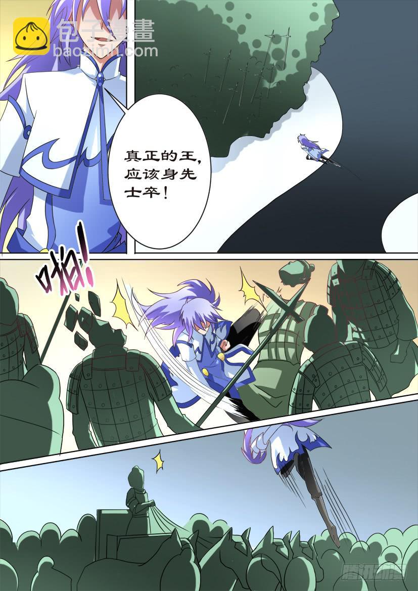 🍜妖魔合伙人 62.英雄腐朽之时（上） 第3页
