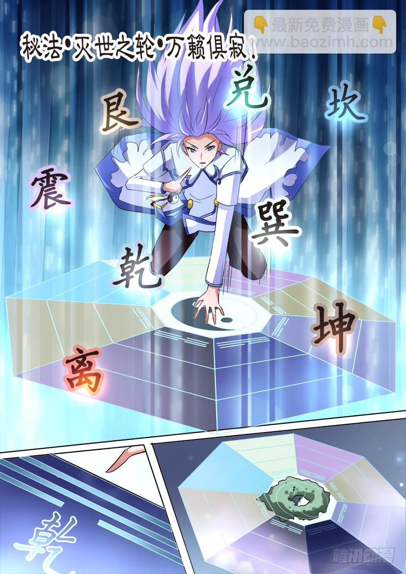 🍜妖魔合伙人 62.英雄腐朽之时（上） 第5页